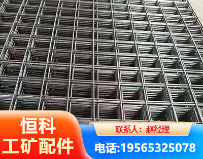 阿拉善钢筋平焊网
